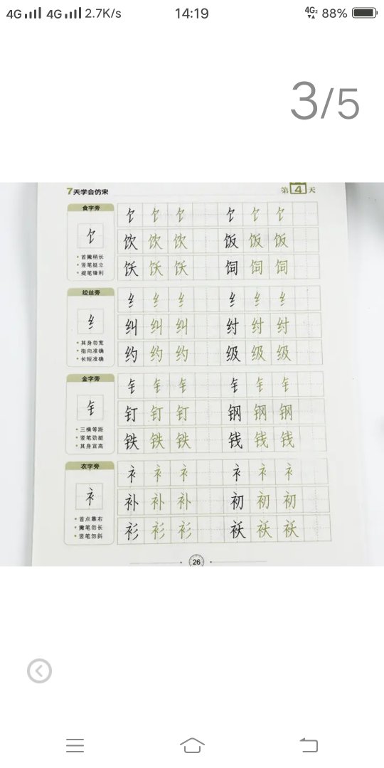 这个质量不错   还有快递非常的快   字体他写的不像图纸上的长仿宋体