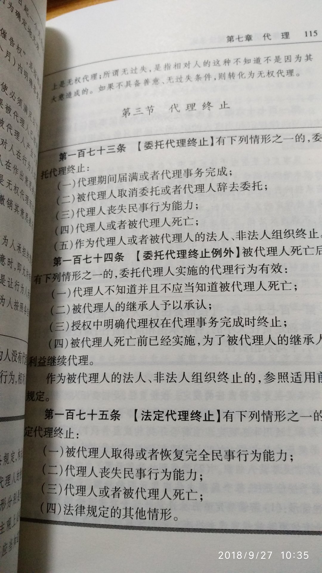 物美价廉比书店买的便宜很多信任自营的商品质量很好！