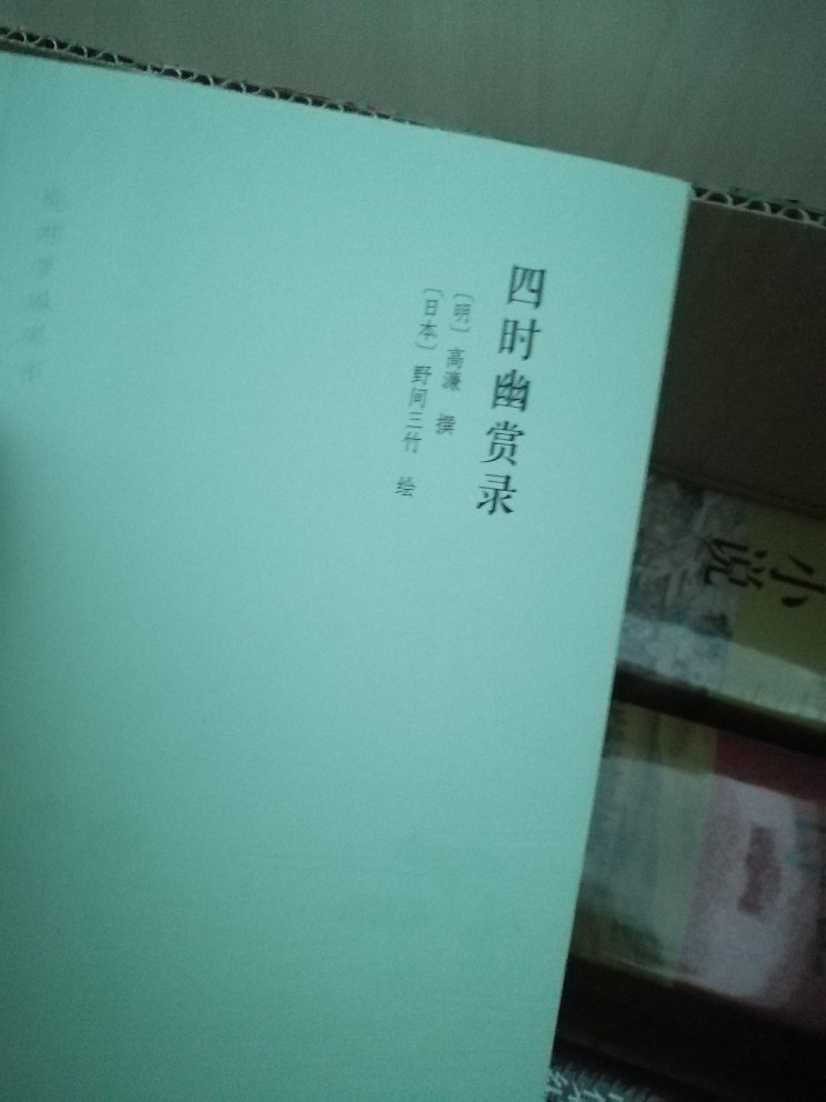 经典咏流传，好书好书值得推荐！春到人间草木柔，小楼一夜听春雨，雷动风 行惊蛰户，风有信来花不误，梨花风起正清明。买书如山倒，读书如抽丝。