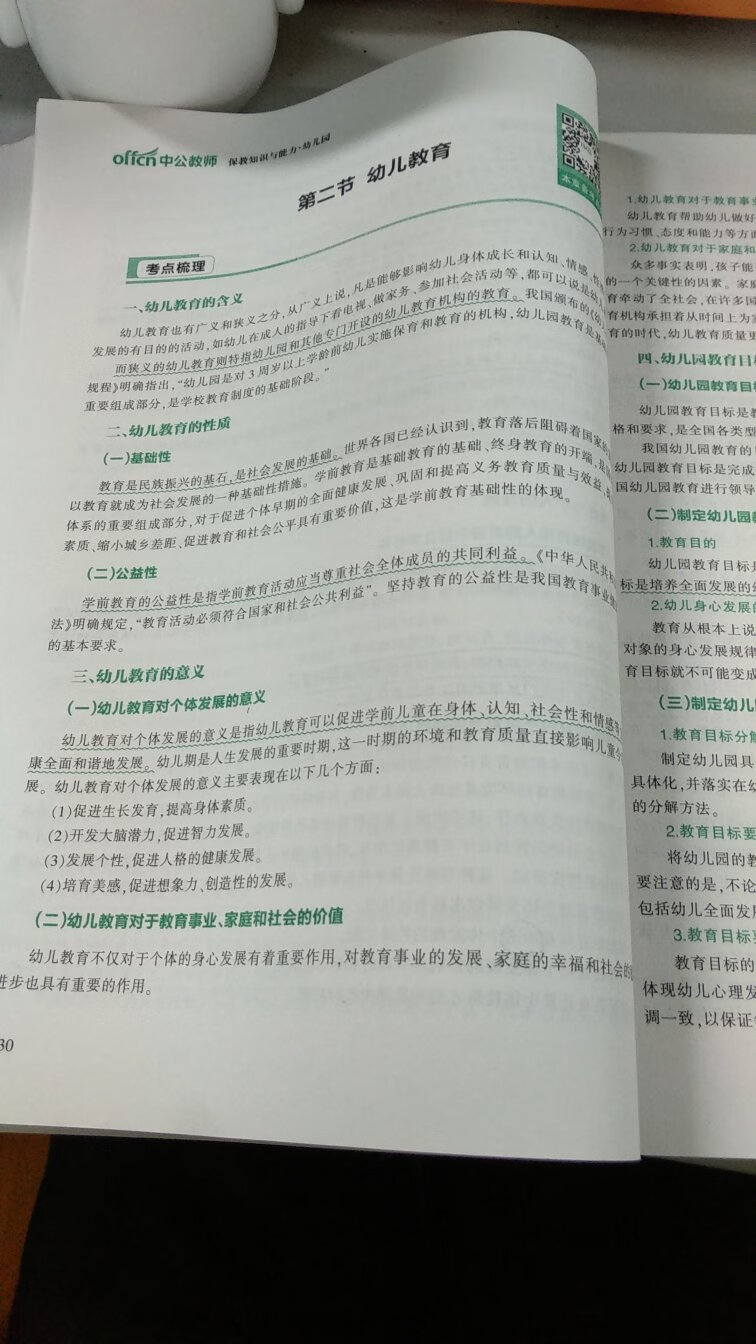 书的味道很大，我和我室友一共买了6套，都有很大的味道，我买东西不是很在意这些细节，关键是味道太大了，让我怀疑是盗版。所以我必须要给差评。