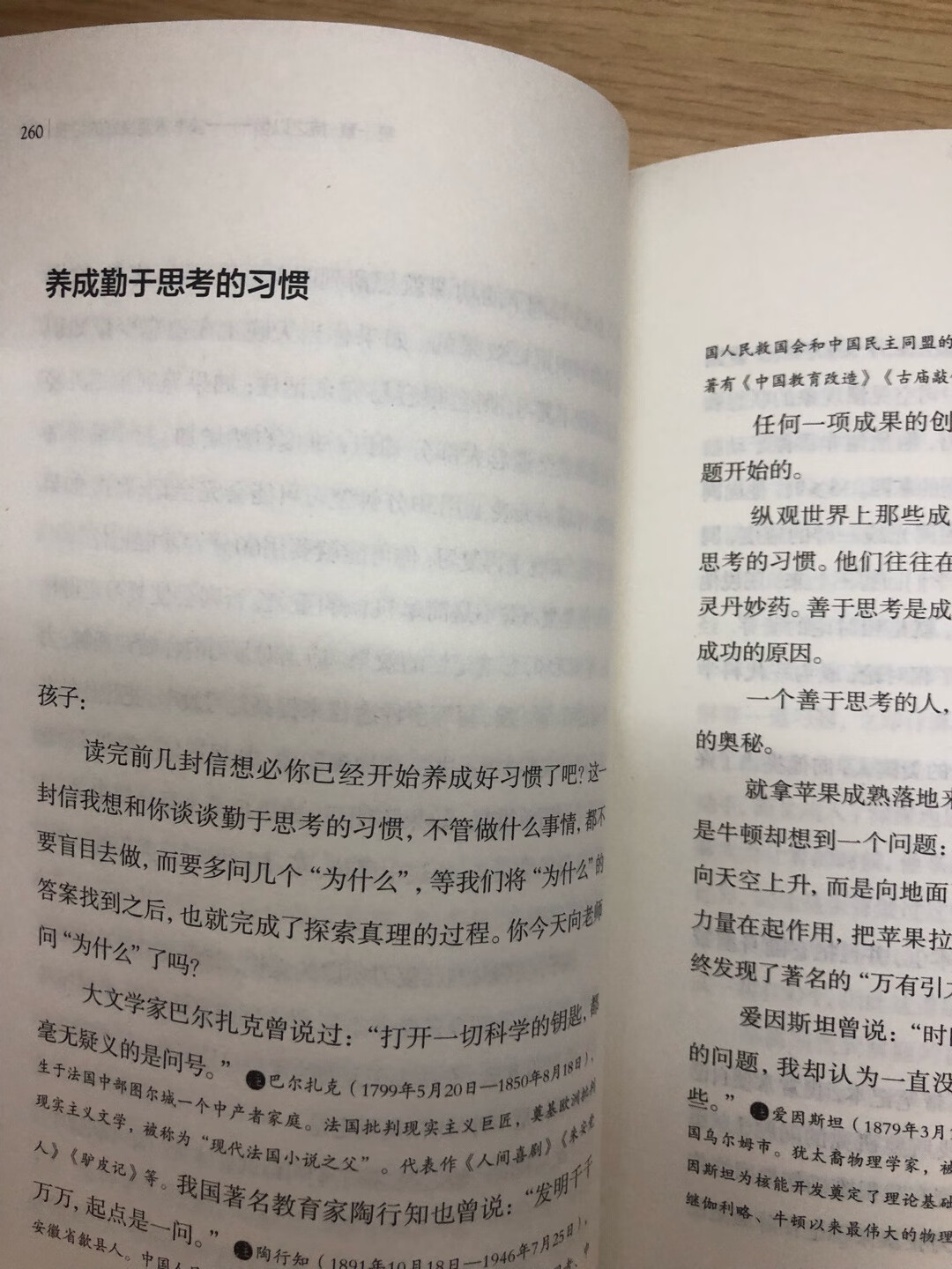 很好的一套书，可以让孩子明白自己为什么而读书，从而养成受益一生的好习惯，让孩子在读书中遇见更好的自己！