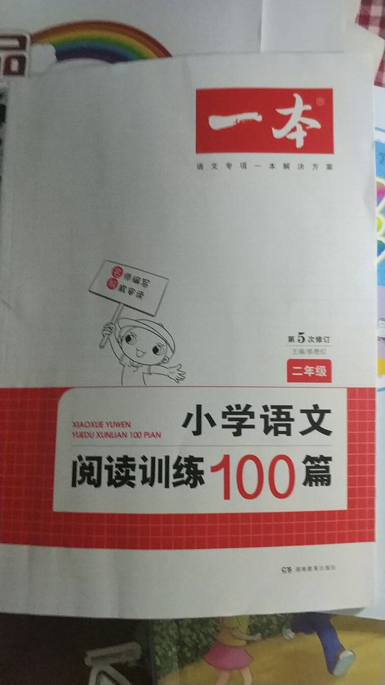 好，100篇呢，题也很好，可以的，让孩子在家多多锻炼