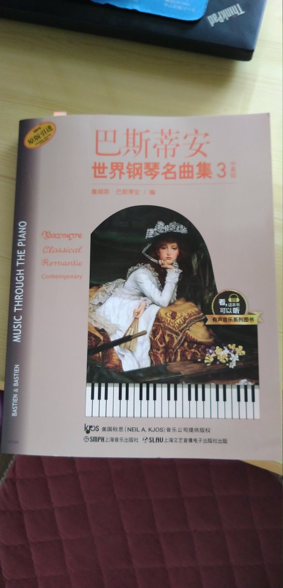 据说是很不错的钢琴书，让孩子第一首练习土耳其进行曲?