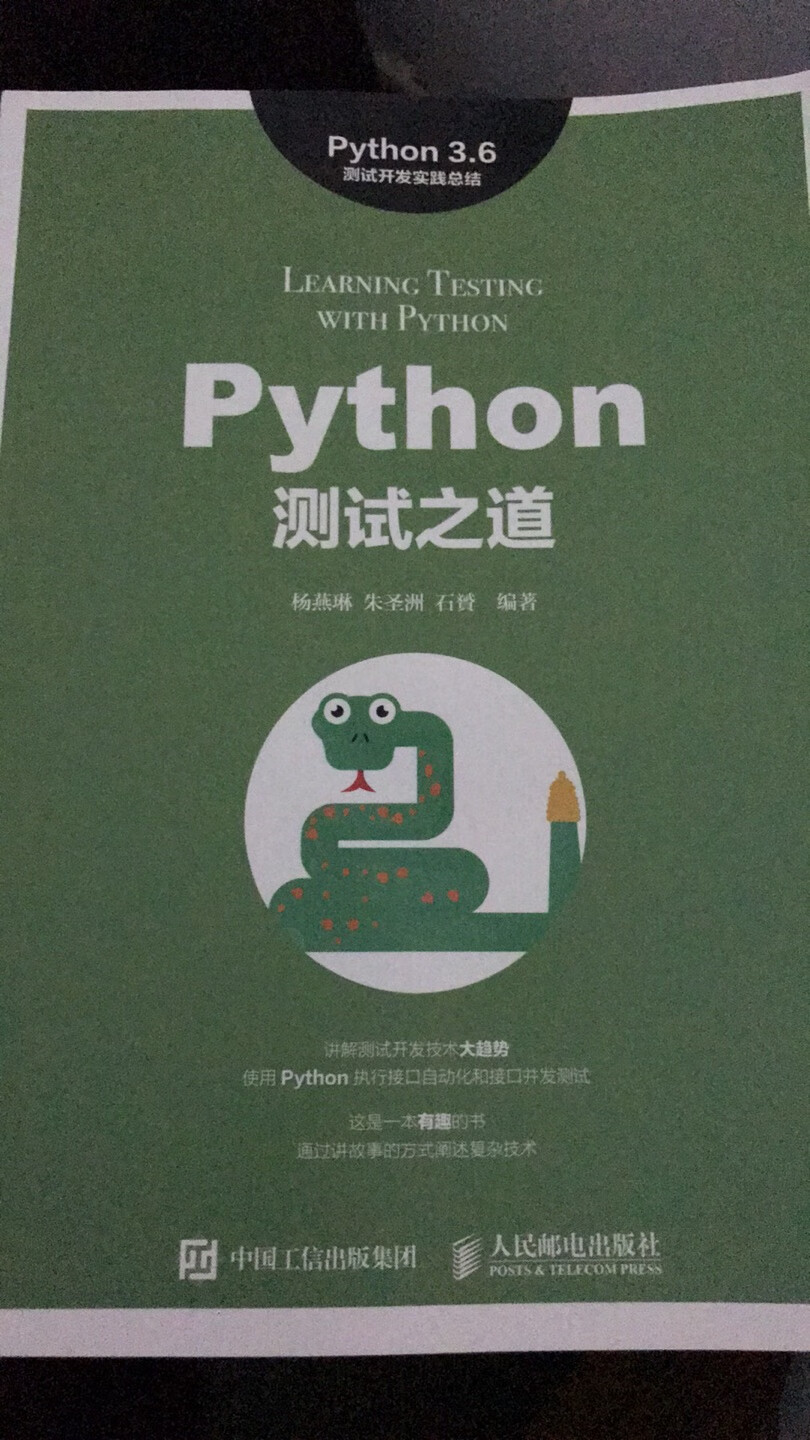 作者经验丰富，对python 方法讲的很透，希望可以学习很多东西！