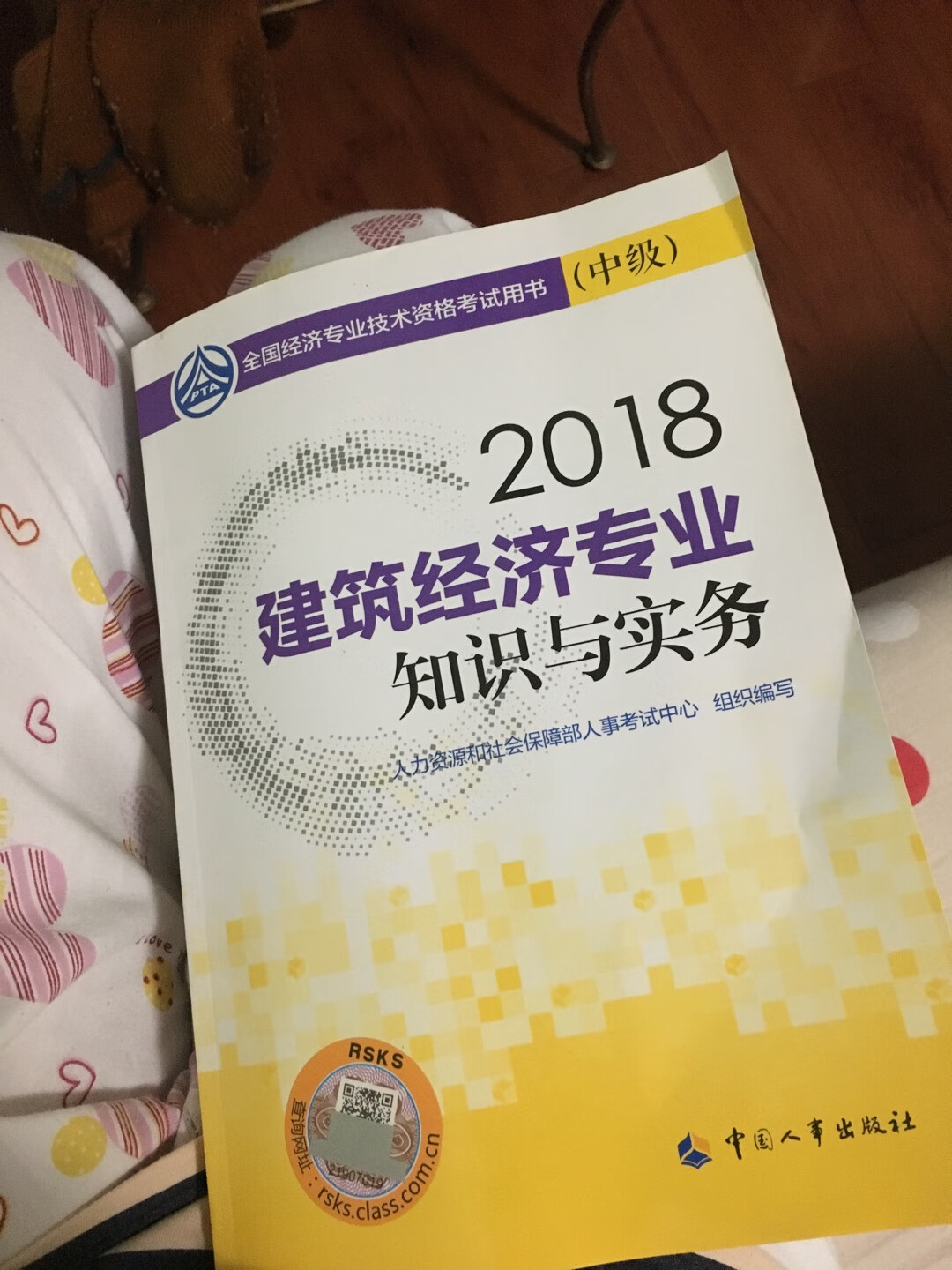 绝对是正版，喜欢的朋友不要犹豫，赶紧下手，预祝大家考试通过，努力努力