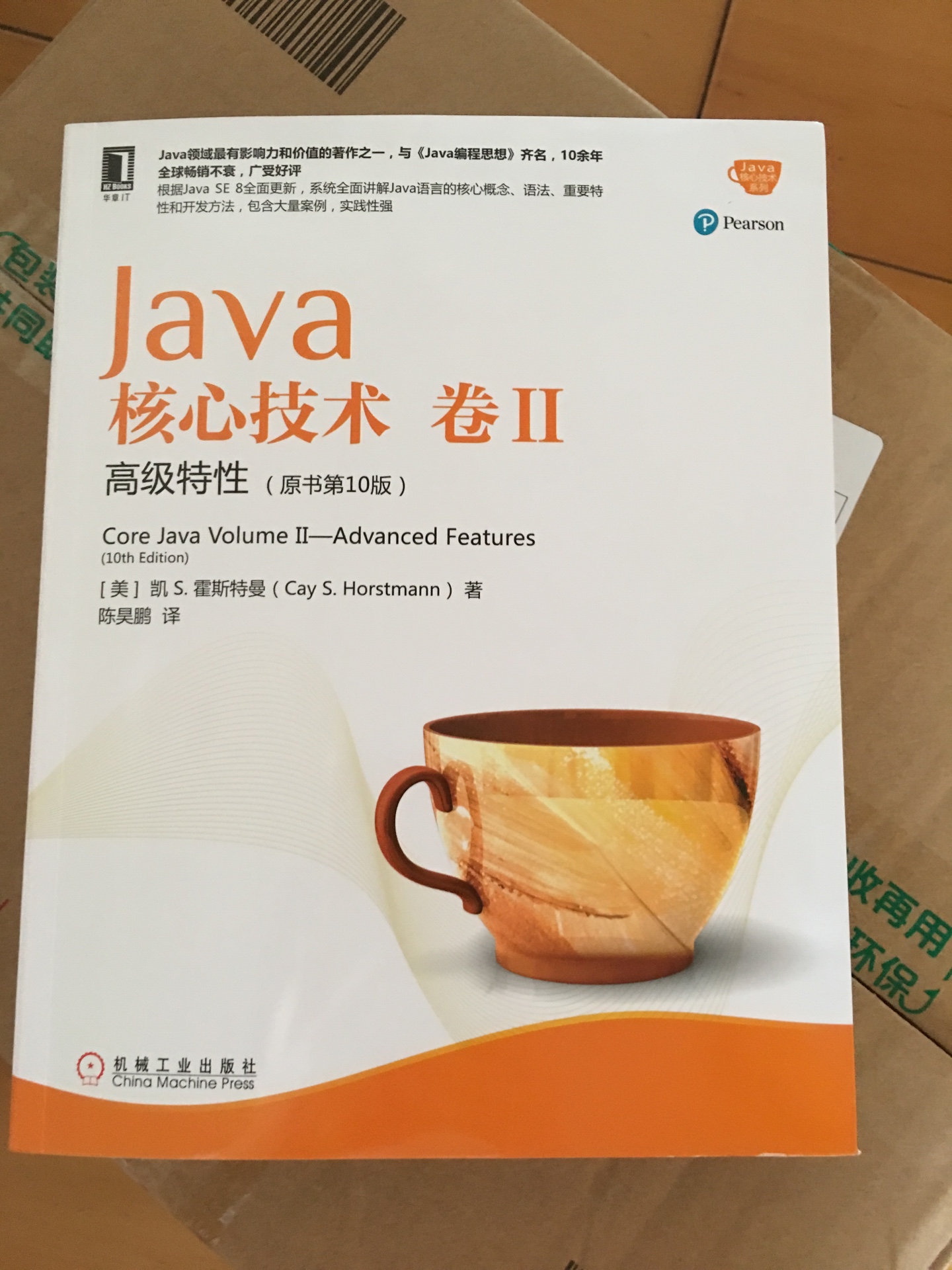 此书适合有编程基础的，对Java技术要深入研究的人员