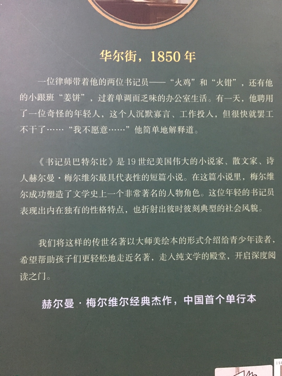 不适合一年级学生，我自己先通读一遍，中国首个单行本，必须收入囊中。