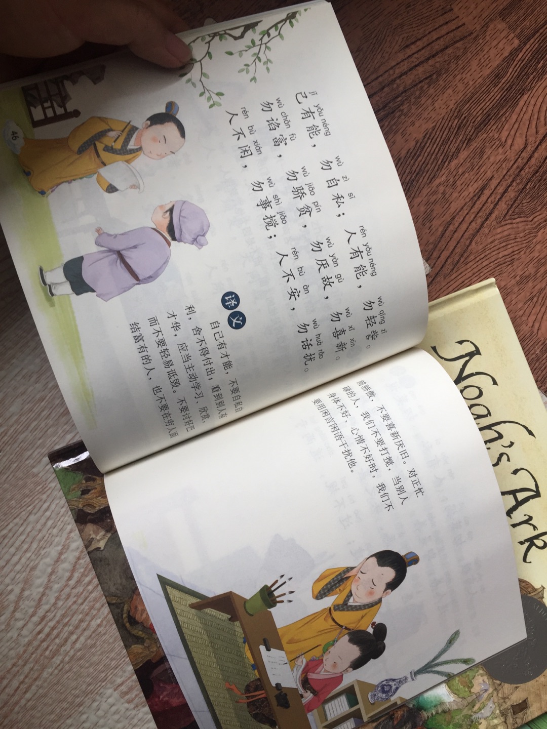书质量不错，带拼音的很适合小学生自己看，每篇都有译文，让孩子容易理解，很好哦