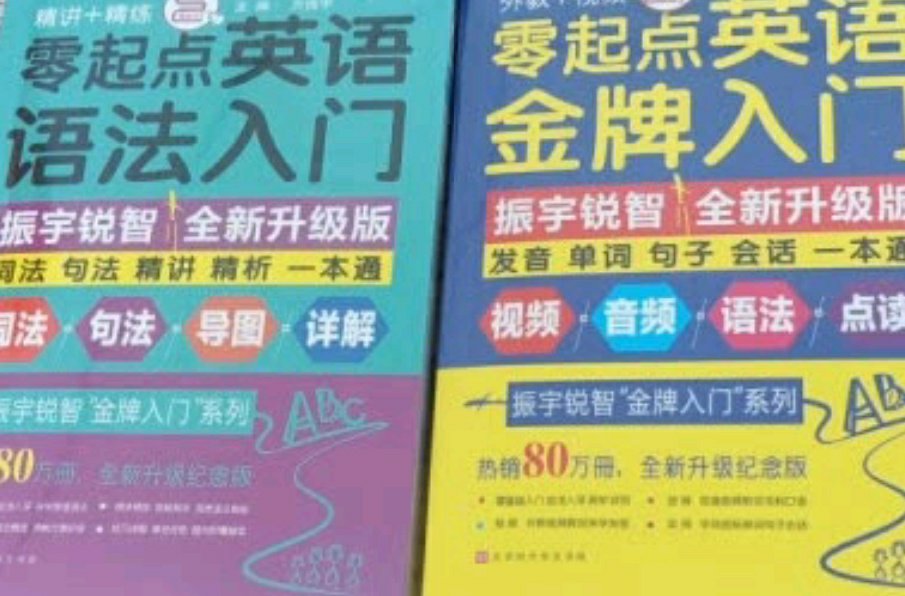 这书还可的、确实是适合零基础的人来用、买的时候也还挺便宜的618搞活动