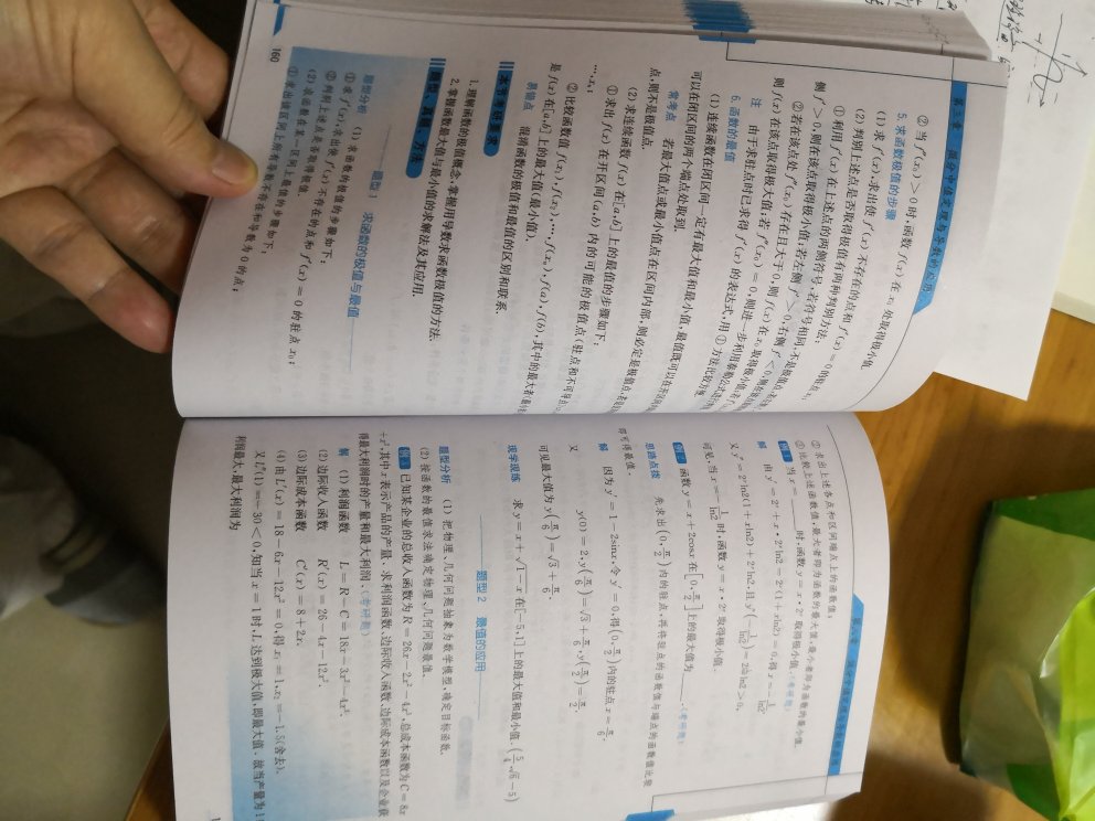 刚收到，质量很不错，接下来好好学习一下高数，补补课！！！！！