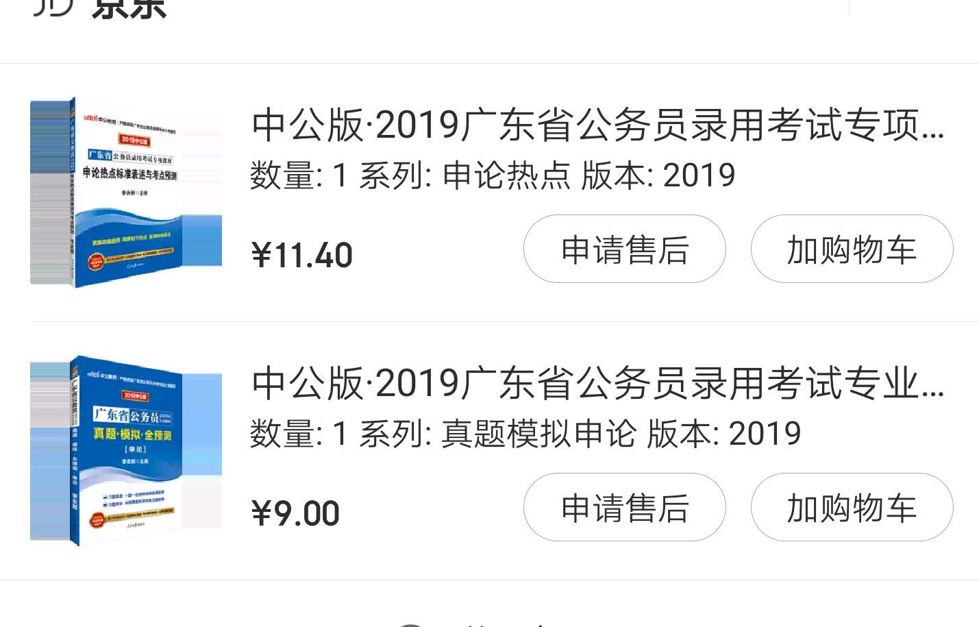 挺好的，内容全面，又不贵，买了一整套，11本。通俗易懂，不错的复习资料