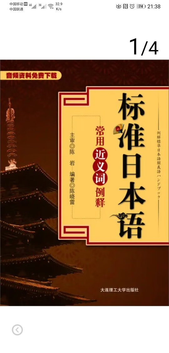 很不错，棒棒哒，内容很好，很喜欢 ，性价比高，优惠多，很不错，完美，物流速度快，服务态度好