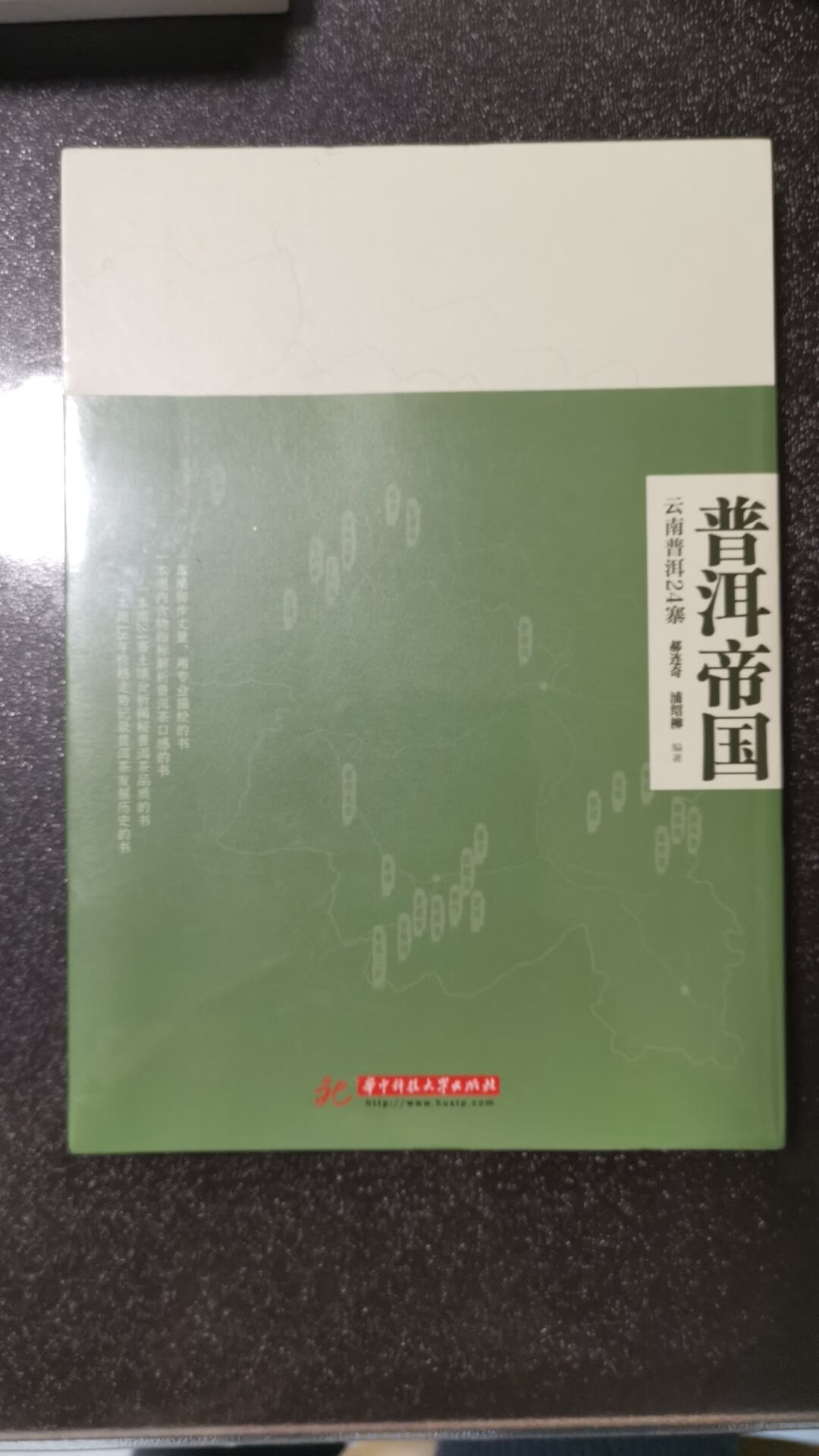 普洱茶的山头没人能说清楚，每个茶商都有自己的心头茶山，比如澜沧古茶的28山，古六大茶山、新六大茶山，不一而足，这个24寨是什么，好稀奇，买的理由?