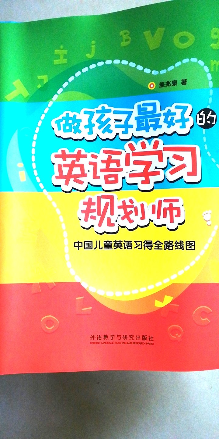 后悔没有早看此书，买回来就阅读了，好书，值得家长一看，越早看越受益！