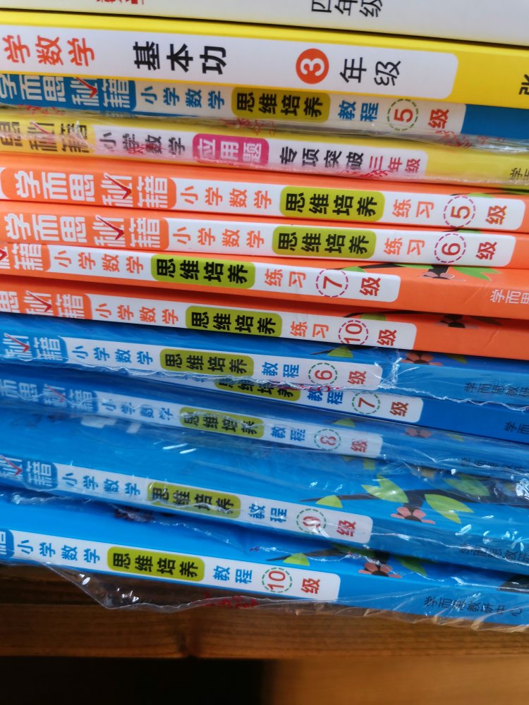 趁着618的活动买了好多的书，这里大概有十五六本吧，价格也便宜，这次活动太火爆了，物流比平时稍微慢了一点，总的来说还是不错的，希望书的质量好一点，里面具体没有看，反正全买了，到小学六年级吧，希望能提高小孩子的数学水平，能老老实实的完成这些