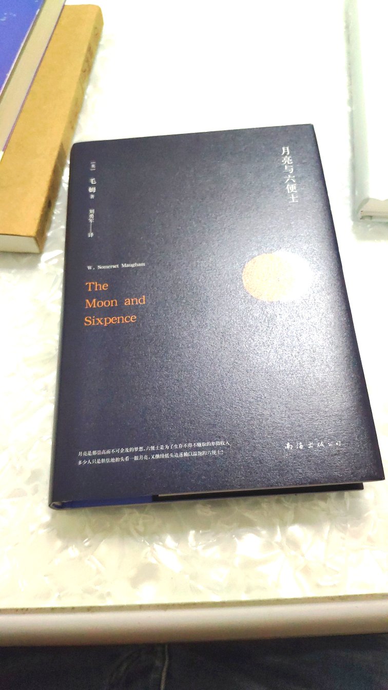 这本书制作设计属于上等水准，内部用纸字的大小间距用墨属于上等水准，值得购买收藏，五星好评，