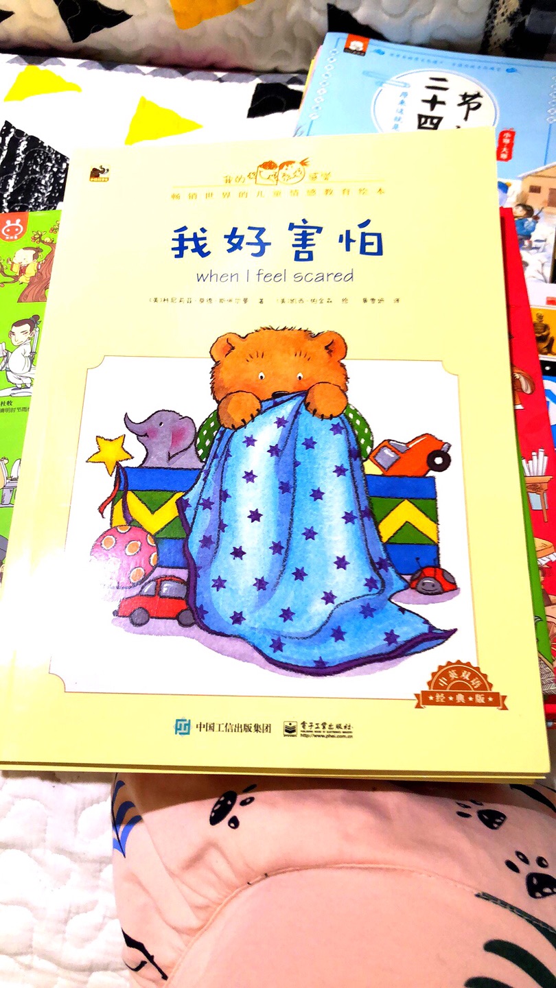 中英文对照的书，印刷好！