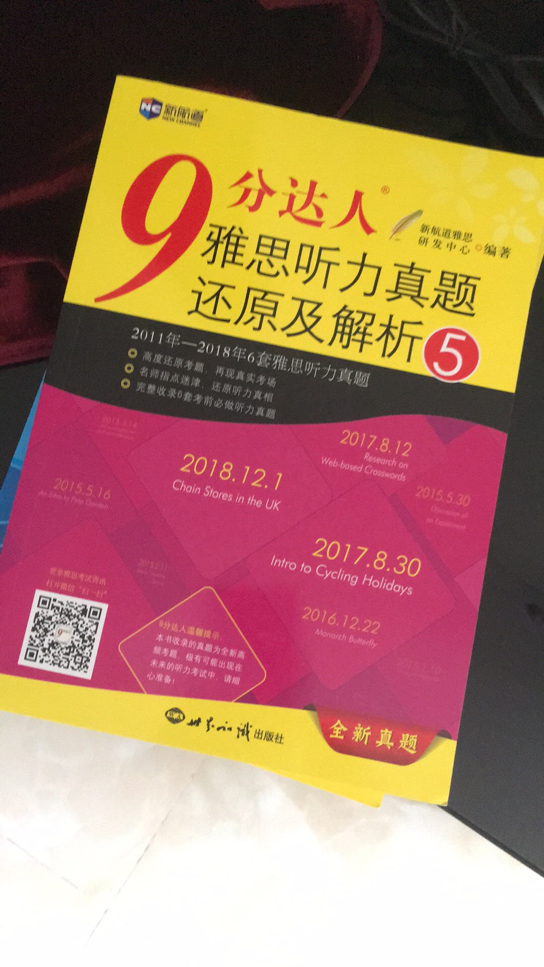 包装完好，收货很快。买给孩子自学练习用的的，希望对他有帮助。