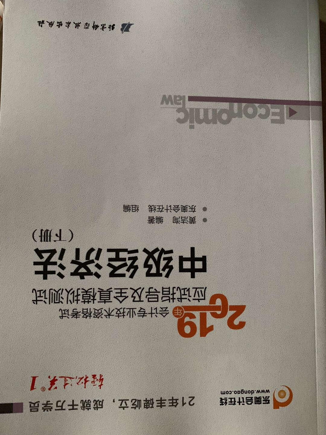 物流快，书本纸张很好，是正品，很不错～