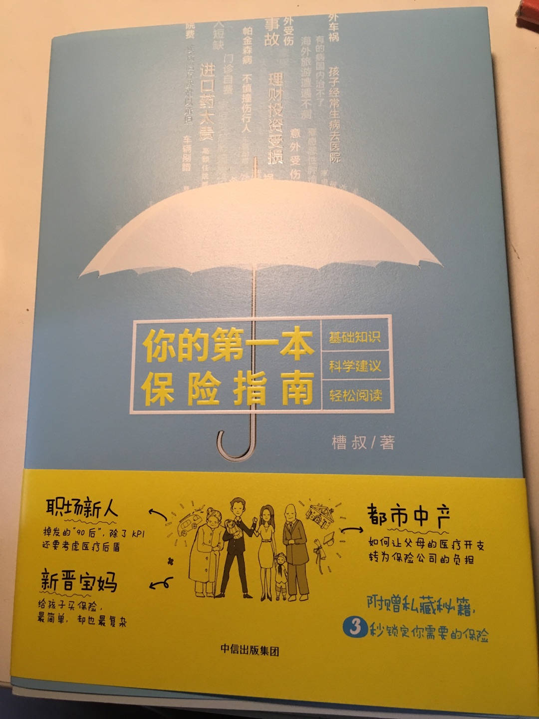 先在网上看了一些，觉得还是应该买个纸质版的看，很实用！正版没问题，完好无损！满意