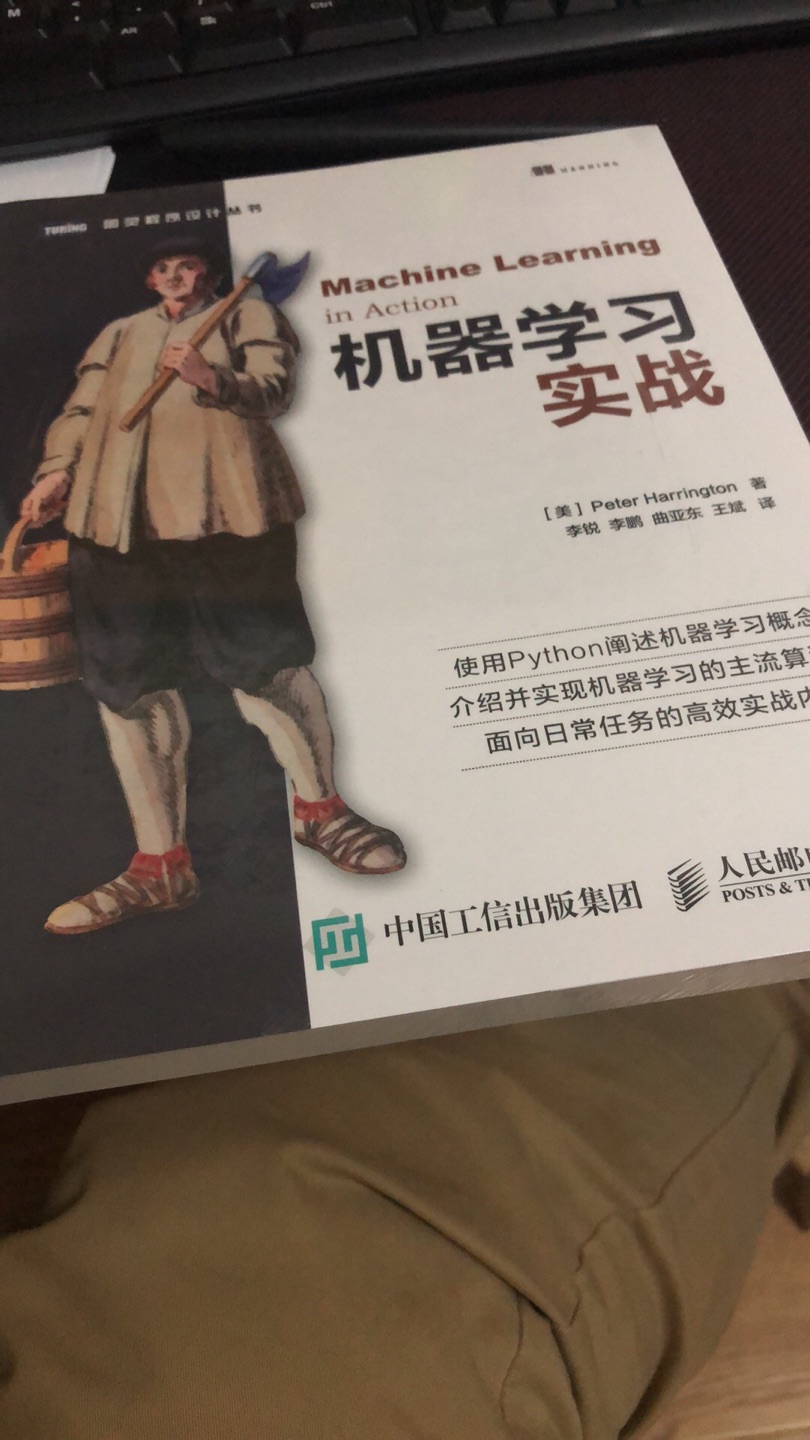 书不是太厚，不过有塑料膜密封，期待能看会学会，努力吧