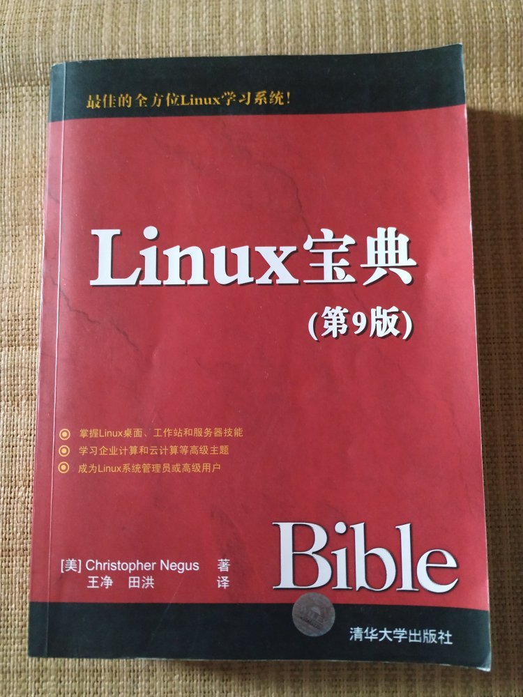 内容很经典不多说，这个版本有少量小错误看的时候要注意。拿到手的时候封面一层灰，边角有磕碰缺损，保护不到位。纸张和印刷质量还过得去。