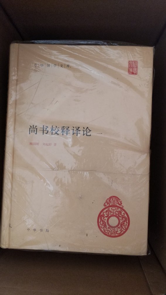 “白饭充饥聊当肉，苦难藏书不谈钱。”说真的，有时候，明明挣的不够花，却还买书去用光。一时半会看不完，平时也没时间看。只要出来有好书，毫不犹豫就下单。特别一套一系列，总之先买再收藏。剩下全都不是事，就怕~来借。提心吊胆像个贼，从来不让出门槛。以前每本发感想，现今就用这段话。说的都是心里想，买书之人全一样。