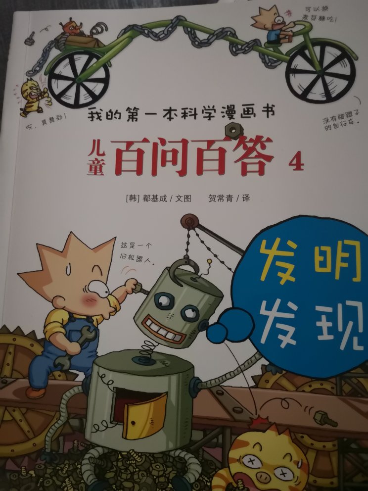 这次买了有1000块钱的书，都挺满意的。只是现在的售后有点无语，打电来话来也没有解决问题有什么用呢？