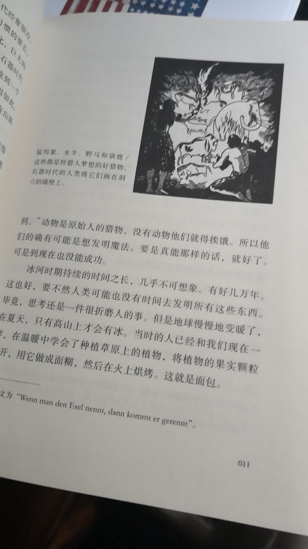 对买不买这本书犹豫了很久，完全没想到一位艺术史学者会在青年时代写出这么好的世界简史！