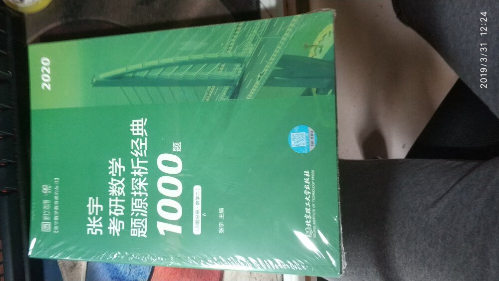 比我相信中的要薄，解析还是简短了点。