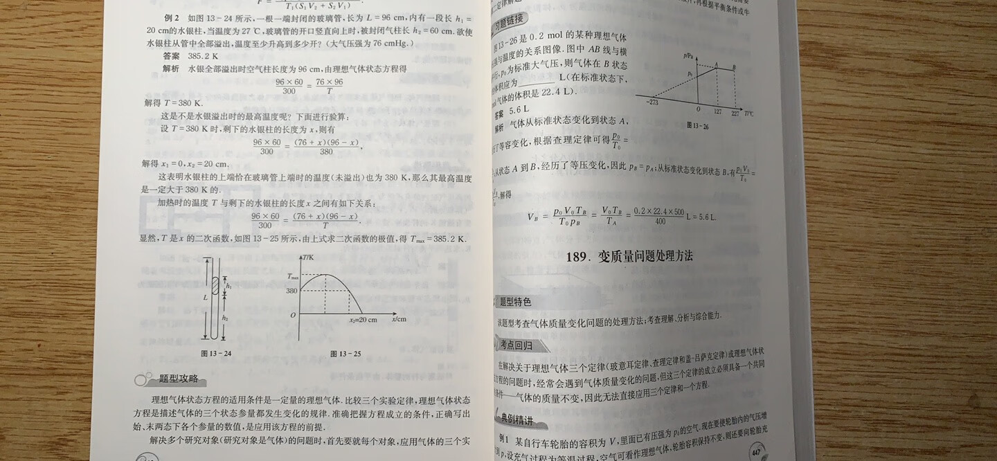 按题型分类，有题型攻略，能看出有老师自己的见解在里面，总体质量很好！