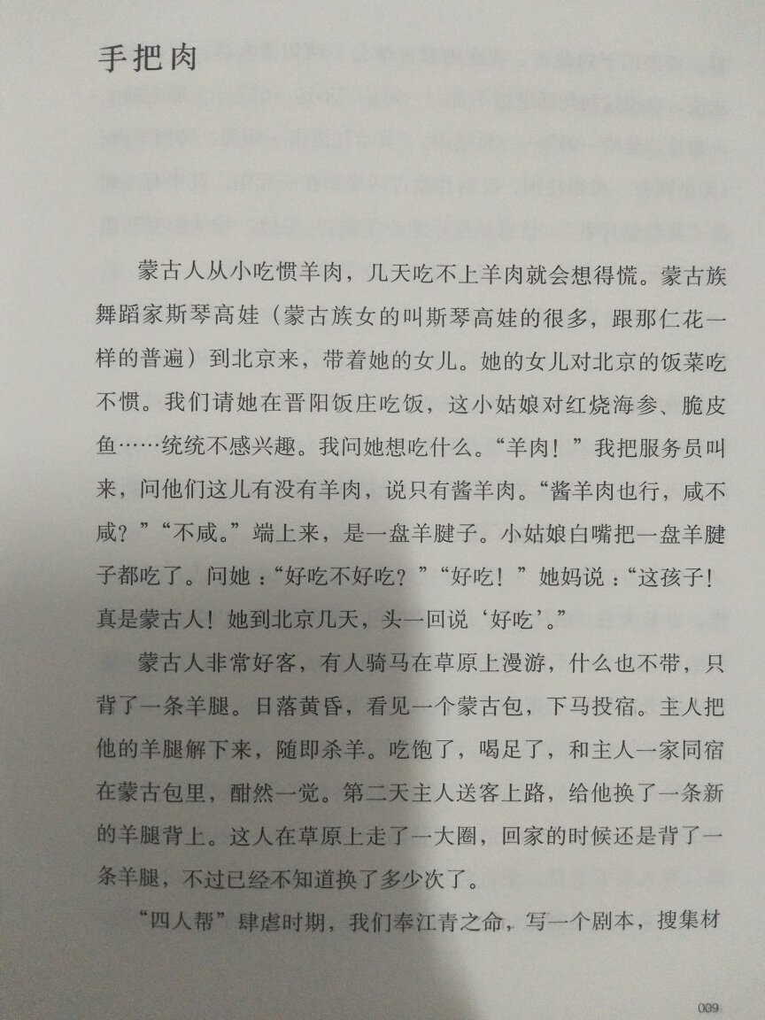 一本很有趣的书，客服态度也很好，一开始有点破损，直接给我又寄了一本