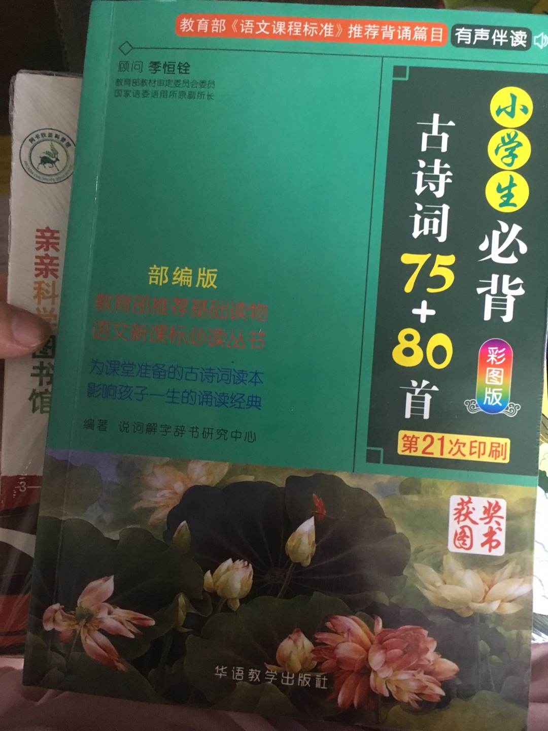 暑假给孩子囤点书看看，有活动很划算，发货很快