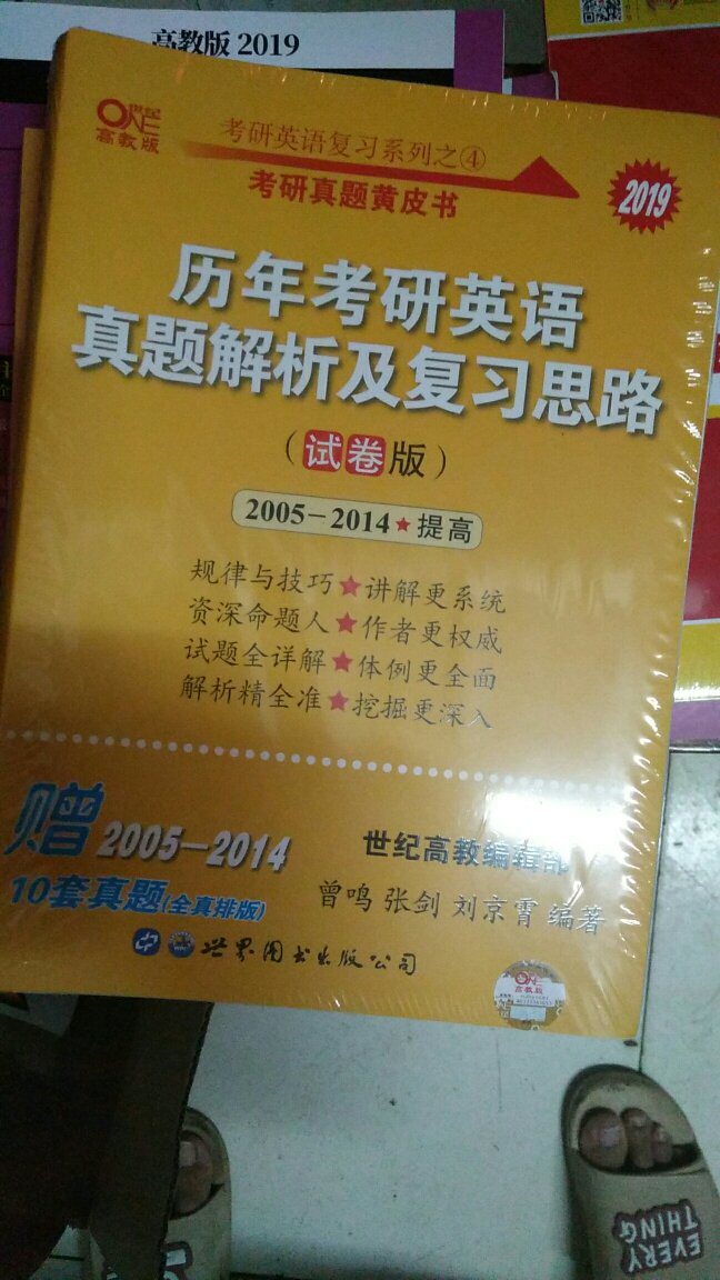 这是早些年的，做一个补充练习不错。内容比较好，物流很快！