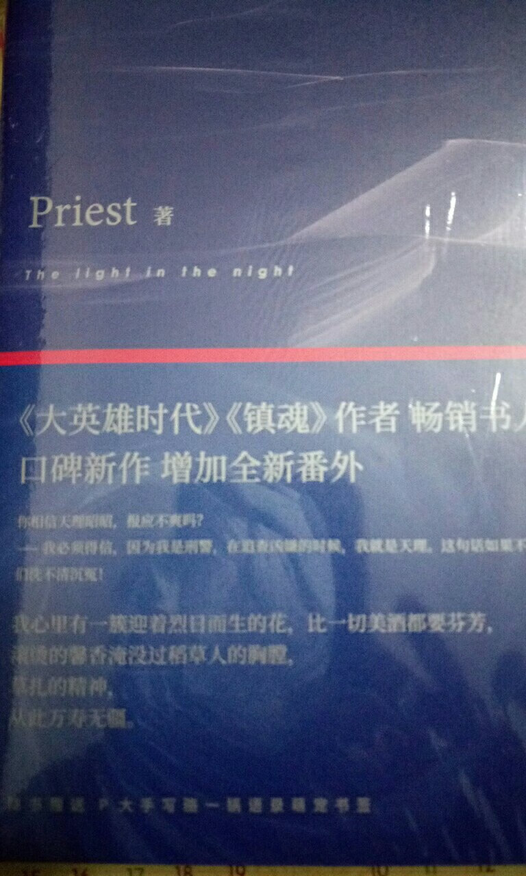 洗冤故事书。讲的是天理昭昭，是值得默读3本一套，卷2。是破案收藏的好书。