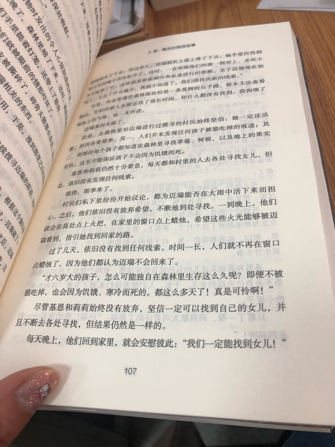 有一本侧面有点脏了，纸有点涩，字还算清楚，不过内容很丰富。