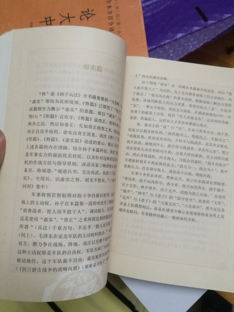 自营的书质量就是好，搞活动100减50，很爽