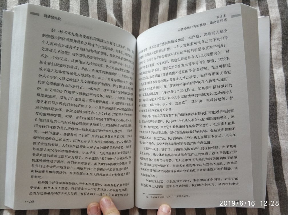 说实话非常不喜欢这个版本的排版，留白的地方太小，一页上排的满满**的，至少我觉得比例不美观，图片印刷的质量像盗版的。