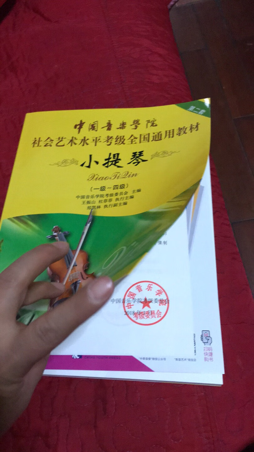 书收到了！物流快当天就到了，书的印刷还有纸张都很好应该是正版没什么问题了