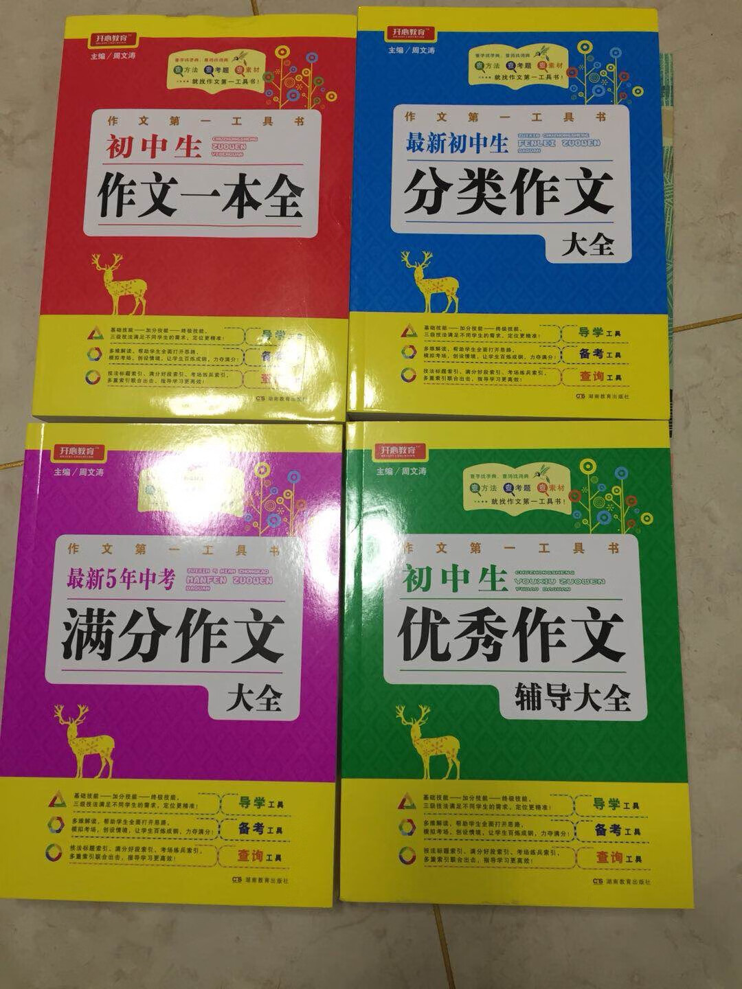 还可以，有本书有划痕，不耽误看，就收下了。一份价钱一分货