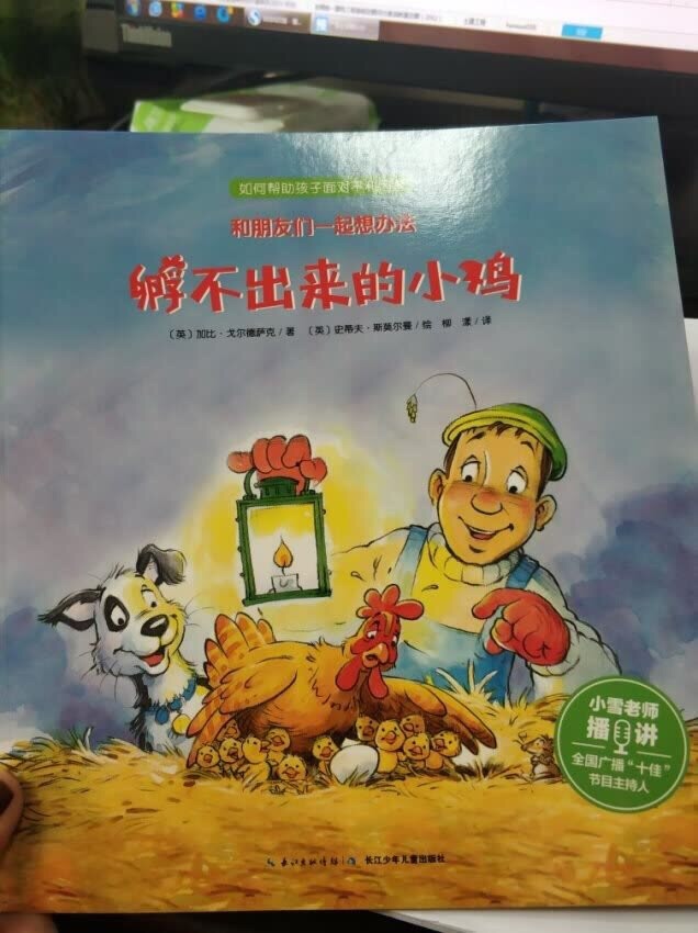 很好的书，孩子很喜欢，活动期间购买的，很给力，好评