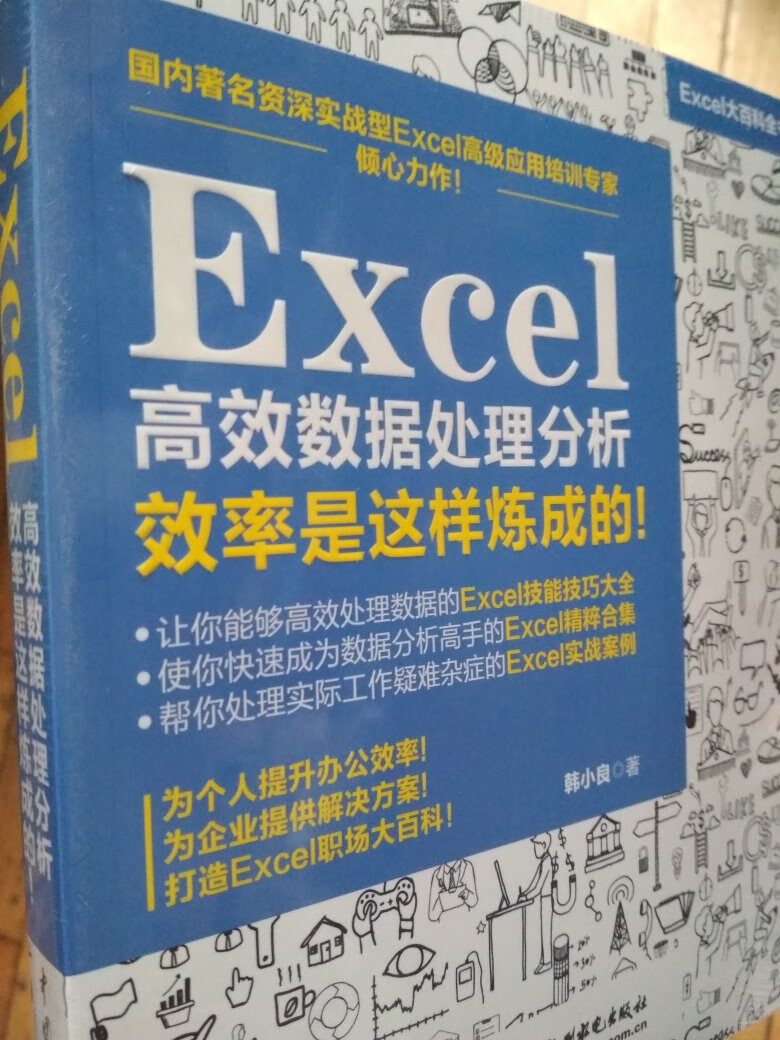 书已经收到了，包装完好，推荐购买，希望从中能够汲取营养?