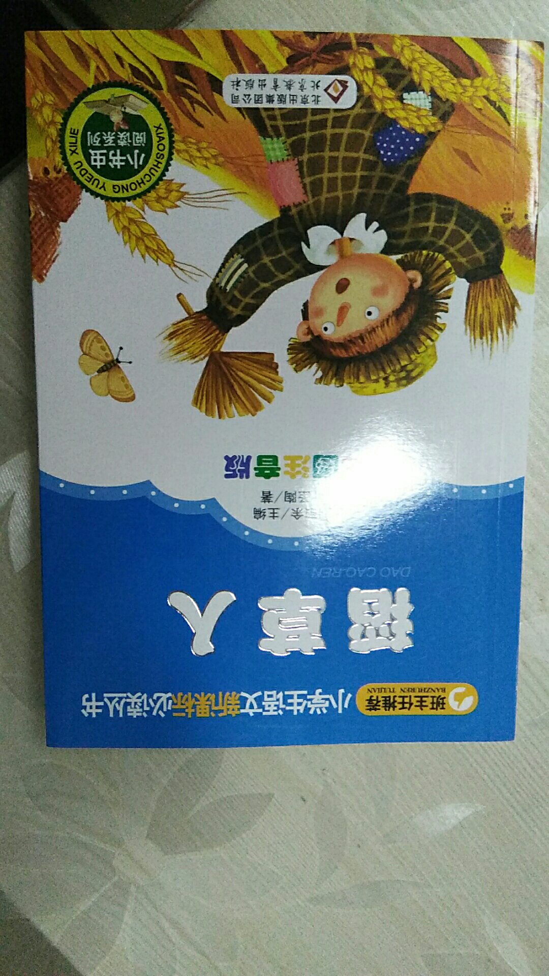 很满意