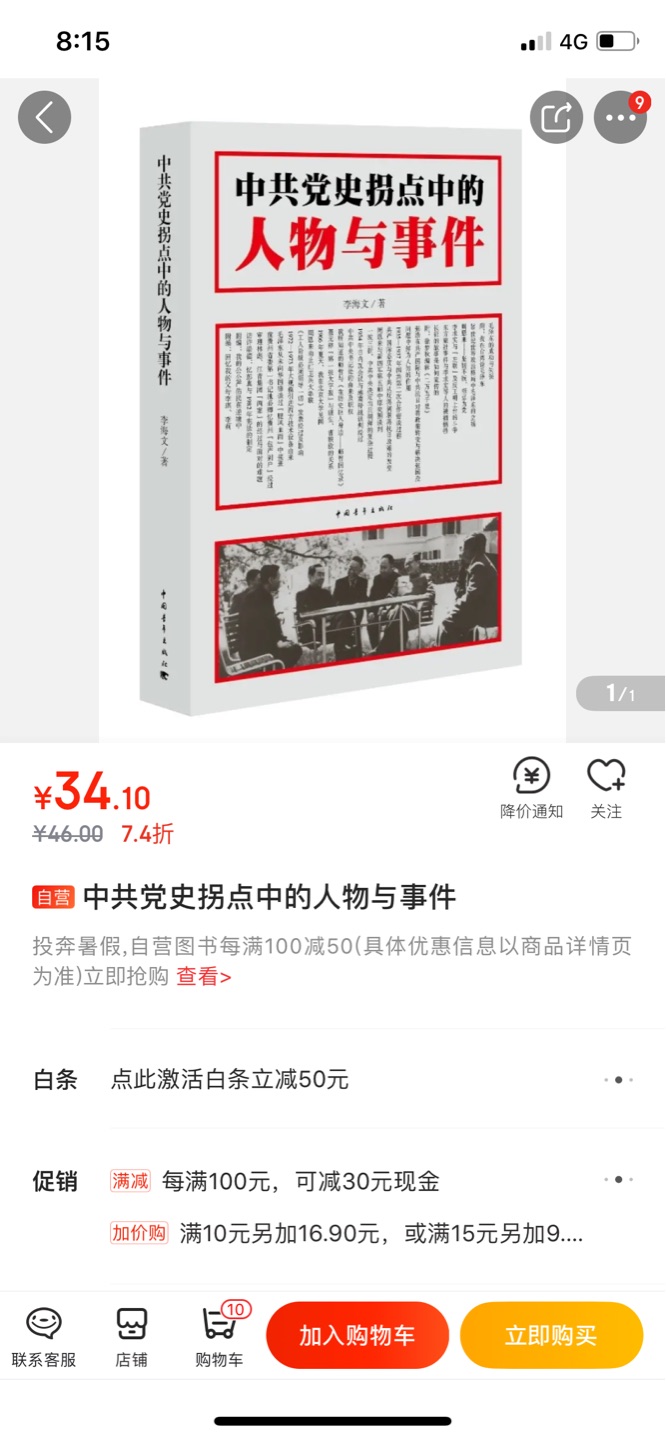 我爱祖国 我爱党 我爱我的家乡 可乐挺好 我也爱我自己 加油吧……