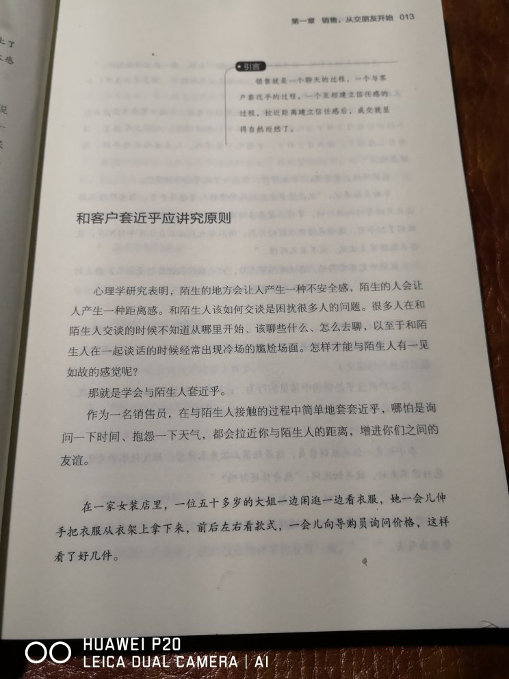 讲完理论，就有个小故事，很能让人理解。