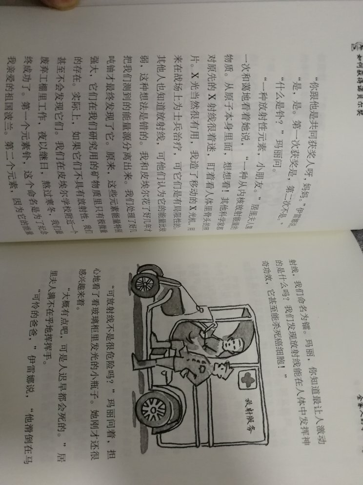 书是正版的，内页纸张很好，内容还没看呢，一年级的小豆包不太感兴趣。