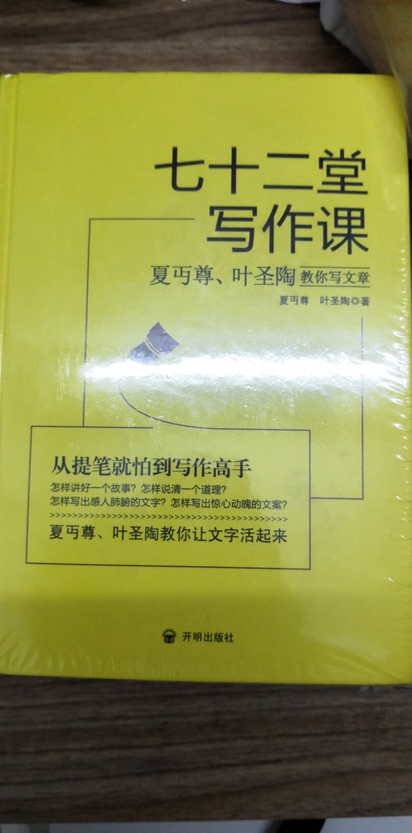 三本书plus才七十多，每本还很厚，想好好学写作挣钱?加油！躁起来吧！