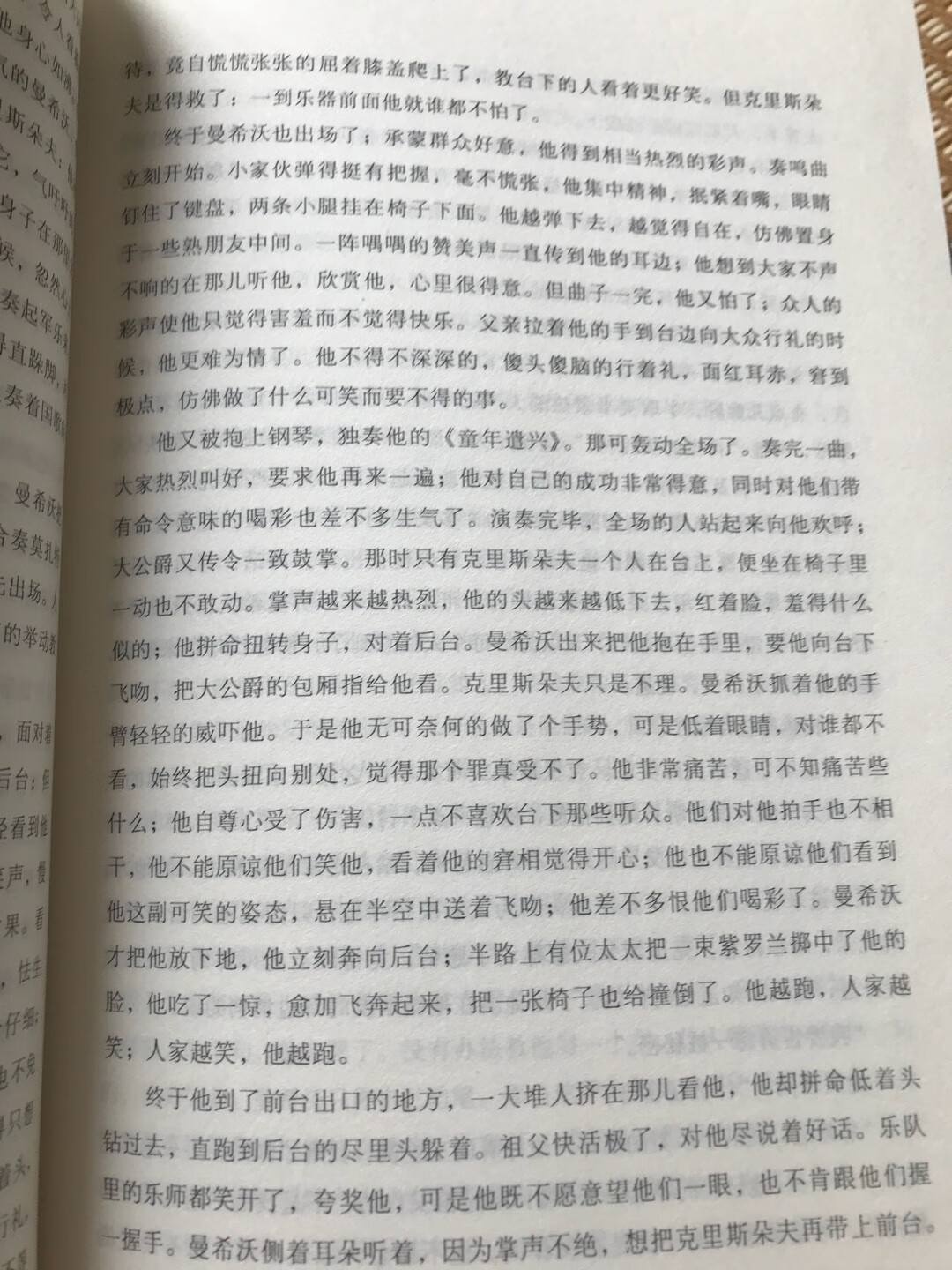 包装简陋，直接就包了个袋子，包裹被扔来扔去都磕折了角了，幸好没有破损。书的纸张很薄。