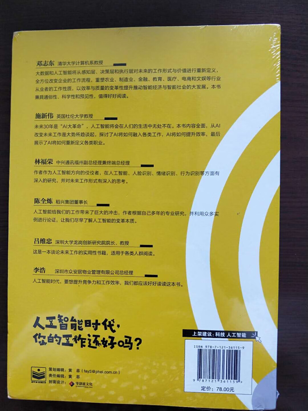内容新颖，紧跟技术发展，内容丰富，有一定的价值，值得购买。