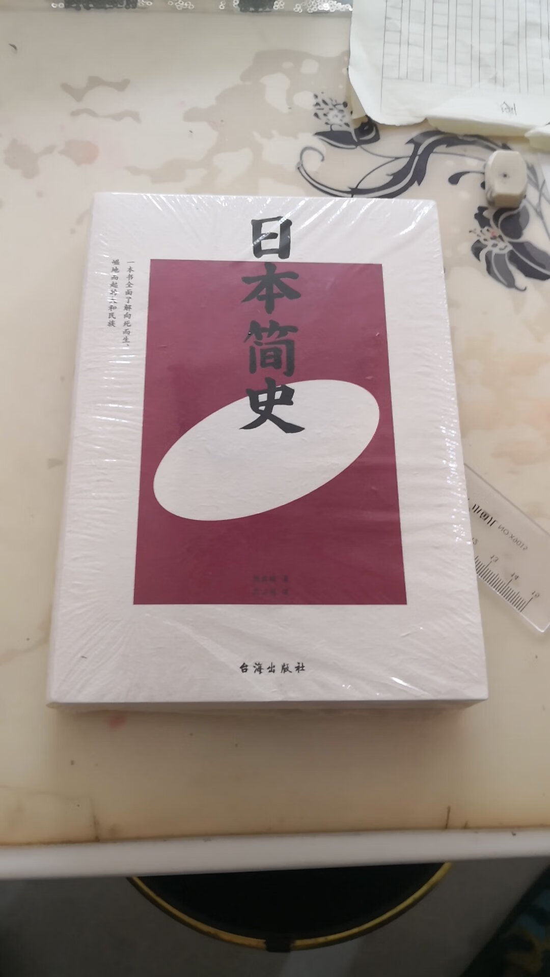 纸质很不错，印刷清晰，是正版图书，买的很值。读史使人明智，读倭寇历史更有利于我们了解小日本的末日，点赞的都是爱国的！向陈恭禄大师致敬！感谢快递小哥的火速派送！